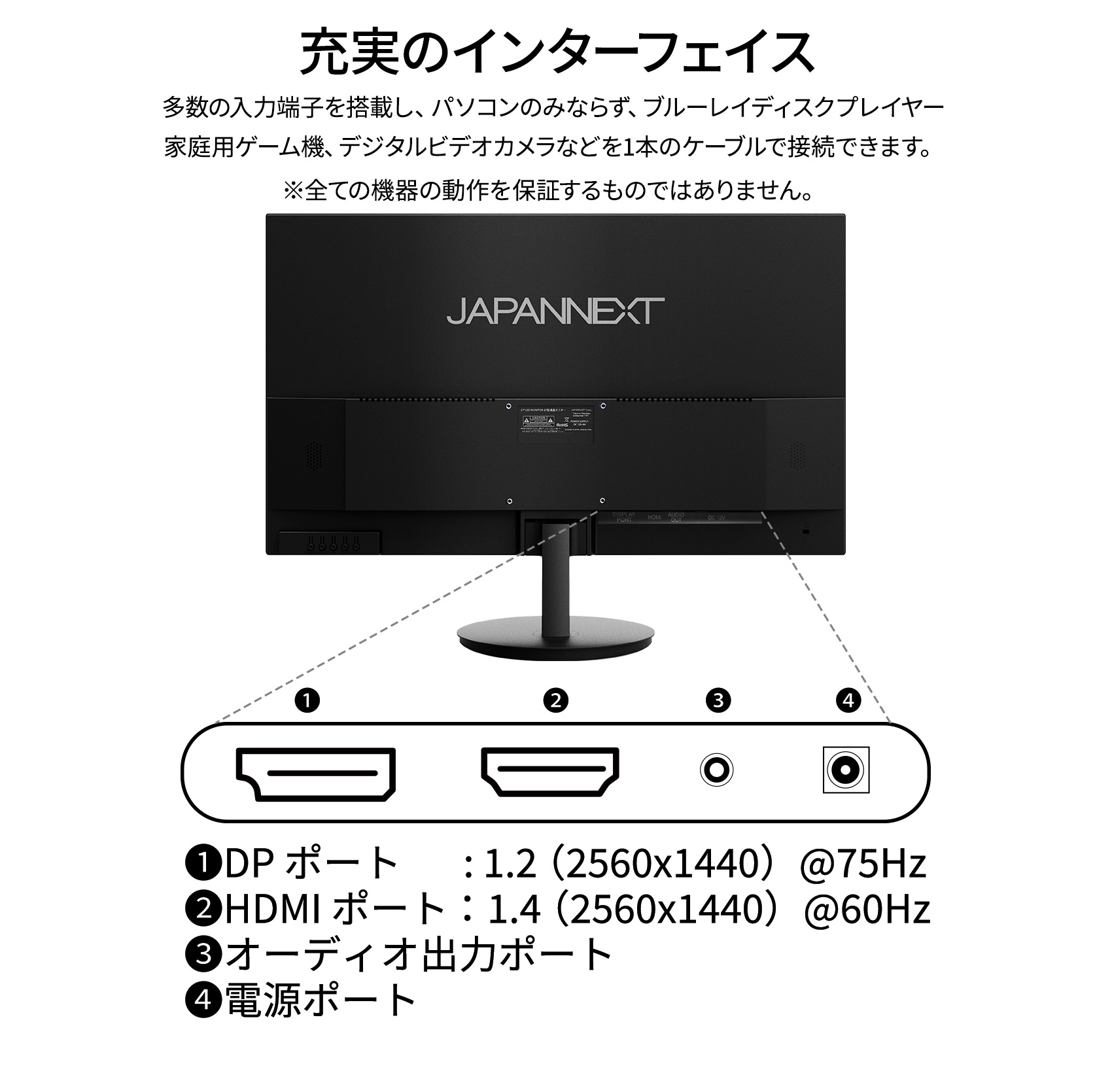 JAPANNEXT 「JN-IPS271WQHD-N」<br> 27インチ WQHD(2560 x 1440) 液晶 